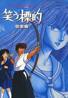 Warau Hyouteki VOSTFR