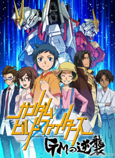 Gundam Build Fighters: GM no Gyakushuu VOSTFR