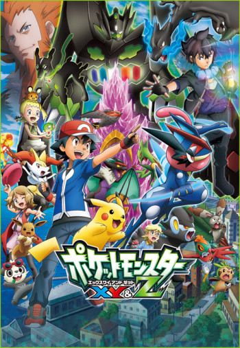 Pokémon XY & Z VOSTFR