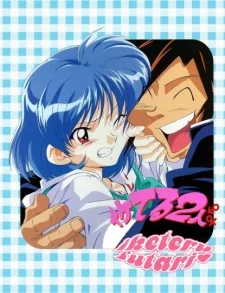 Iketeru Futari Image