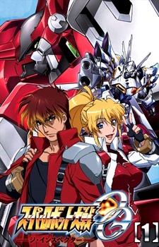 Super Robot Taisen OG: The Inspector 01 VOSTFR