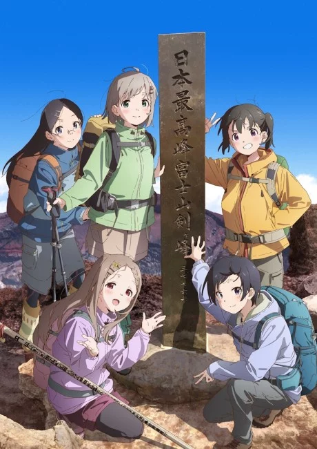 Yama no Susume: Next Summit Image