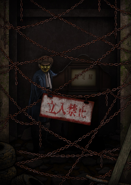 Yami Shibai 12 VOSTFR