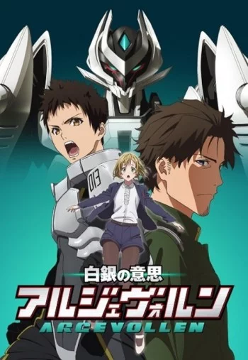 Shirogane no Ishi: Argevollen Image
