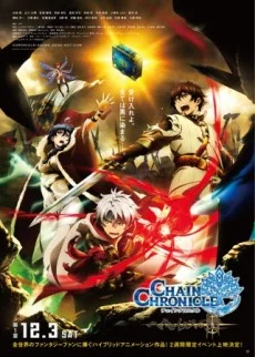 Chain Chronicle Movie Image