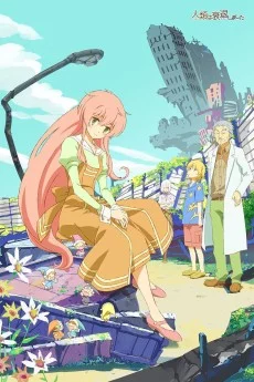 Jinrui wa Suitai Shimashita Specials Image