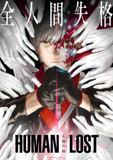 Human Lost VOSTFR