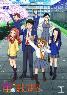 Sora no Manimani VOSTFR