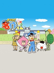 Aware! Meisaku-kun VOSTFR