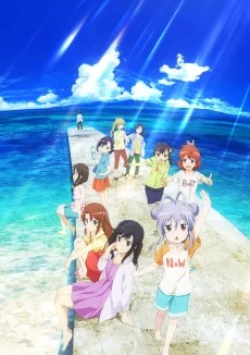 Non Non Biyori (Shinsaku) Image