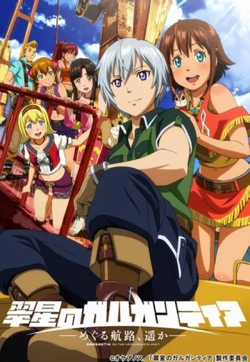 Suisei no Gargantia: Meguru Kouro, Haruka Image