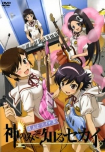 Kami nomi zo Shiru Sekai: 4-nin to Idol VOSTFR