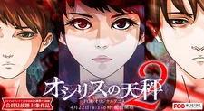 Osiris no Tenbin: Saison 2 Image