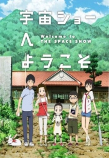 Uchuu Show e Youkoso VOSTFR