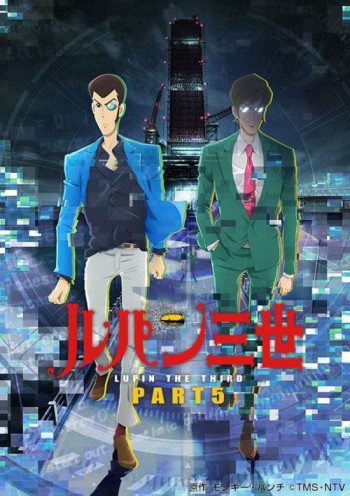 Lupin III: Part V VOSTFR