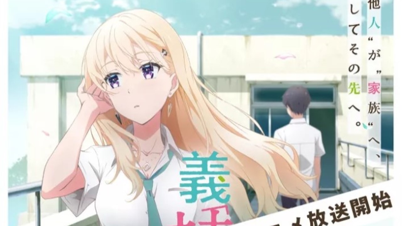 Gimai Seikatsu VOSTFR