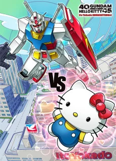 Gundam vs Hello Kitty Image