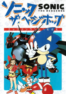 Sonic the Hedgehog VOSTFR