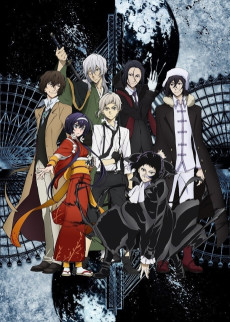 Bungou Stray Dogs 3rd Season VOSTFR