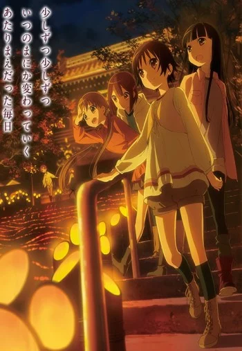 Tamayura: Sotsugyou Shashin Part 3 - Akogare Image