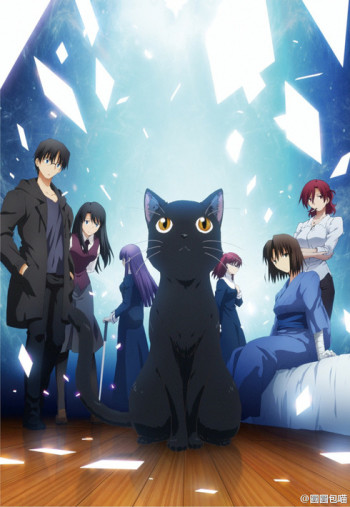 Kara no Kyoukai: Mirai Fukuin - Extra Chorus VOSTFR