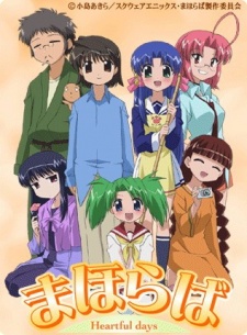 Mahoraba: Heartful days VOSTFR