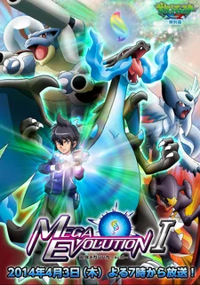 Pokémon XY Spécial : La Plus Puissante Des Méga-Évolutions Image