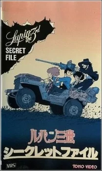 Lupin III: Secret File Image