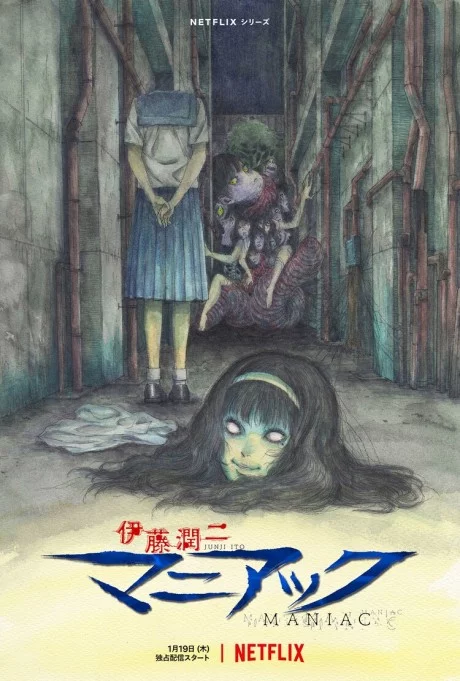Junji Ito Maniac: Japanese Tales of the Macabre Image