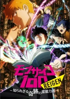 Mob Psycho 100 OVA Image