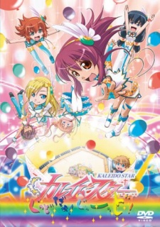 Kaleido Star: Good da yo! Goood!! VOSTFR
