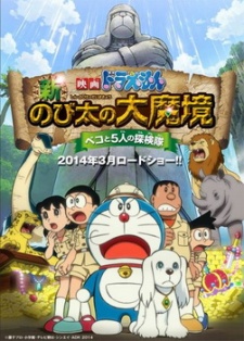 Doraemon: New Nobita's Great Demon - Peko and the Exploration Party of Five VOSTFR