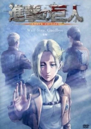 Shingeki no Kyojin: Lost Girls Image