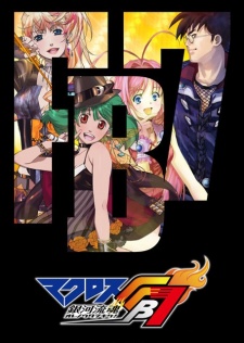 Macross FB7: Ginga Rukon - Ore no Uta wo Kike! VOSTFR