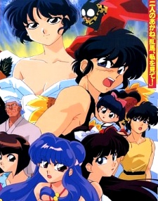 Ranma ½ Super VOSTFR