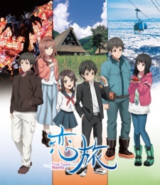 Koitabi: True Tours Nanto VOSTFR
