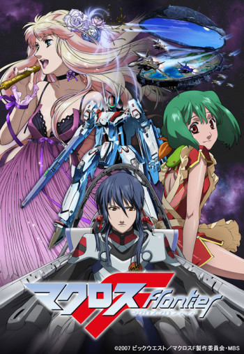 Macross Frontier VOSTFR