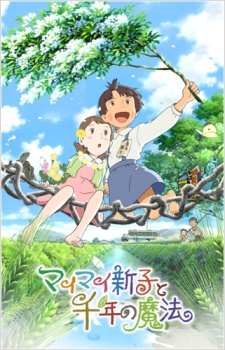 Mai Mai Shinko to Sennen no Mahou VOSTFR