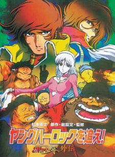 Cosmo Warrior Zero Gaiden VOSTFR
