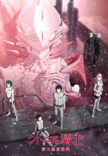Sidonia no Kishi: Daikyuu Wakusei Seneki VOSTFR