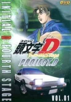 Initial D Fourth Stage Image