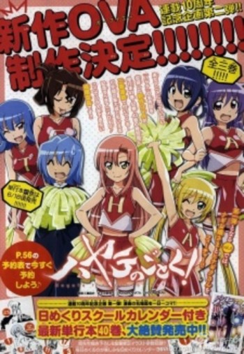 Hayate no Gotoku! OVA VOSTFR