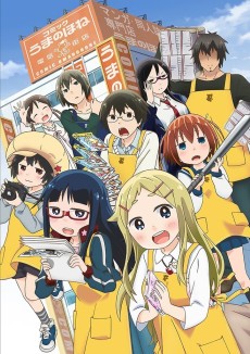 Denki-Gai no Honya-san VOSTFR