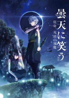 Donten ni Warau Gaiden: Shukumei, Soutou no Fuuma VOSTFR