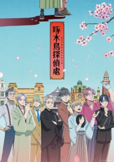 Kitsutsuki Tanteidokoro VOSTFR