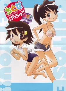 Chitose Get You!! OVA Image