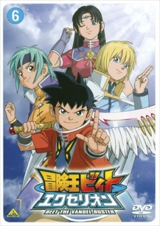 Beet the Vandel Buster Excellion VOSTFR