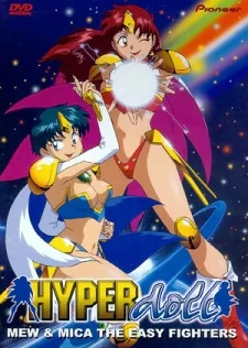 Rakushou! Hyper Doll Image