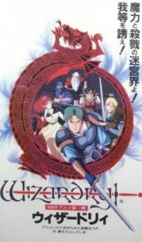 Wizardry VOSTFR