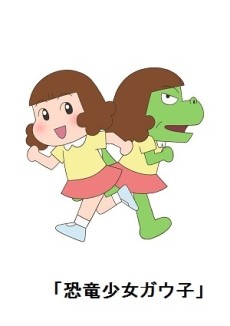 Kyouryuu Shoujo Gauko VOSTFR